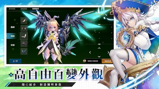 【攻略】《幻想神域2》職業介紹|轉職職業