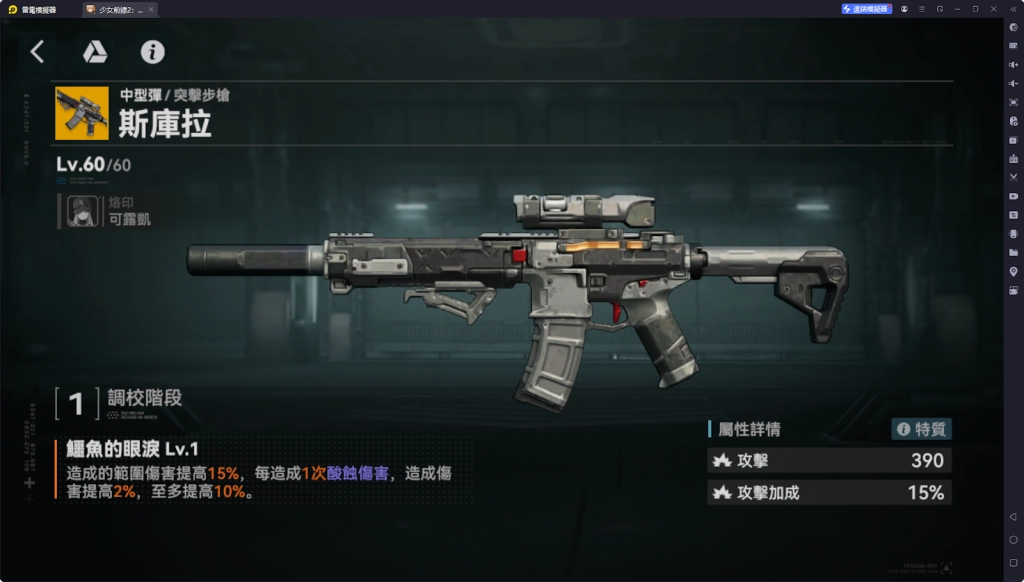 【攻略】《少女前線 2：追放》米什緹解析攻略 技能解析|武器推薦|心智螺旋解析
