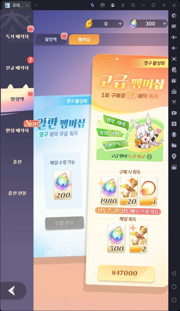 [공략] 모에라이: 운명의 계약 리세마라 티어표