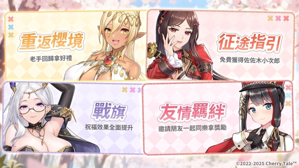 《櫻境物語》歡慶 3 週年更版!全新任務免費獲得SSR 限定角,回歸好禮同步登場
