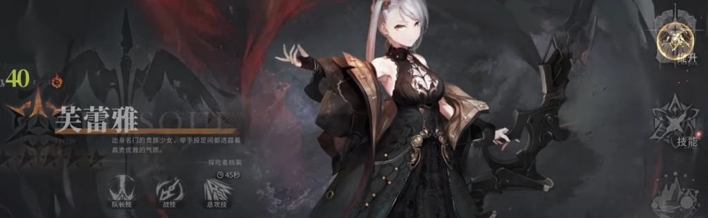 《星落》角色養成