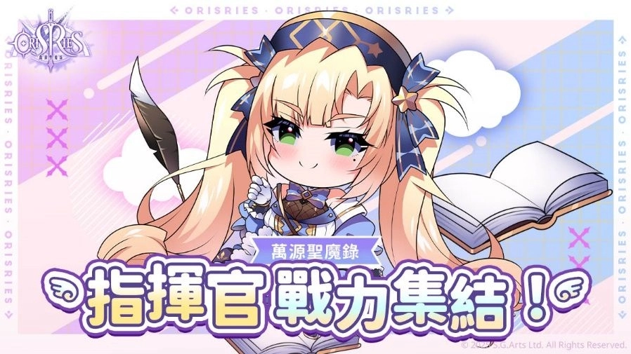 《萬源聖魔錄》歡慶一週年！S5 賽季「燼羽之戰」先鋒體驗服上線