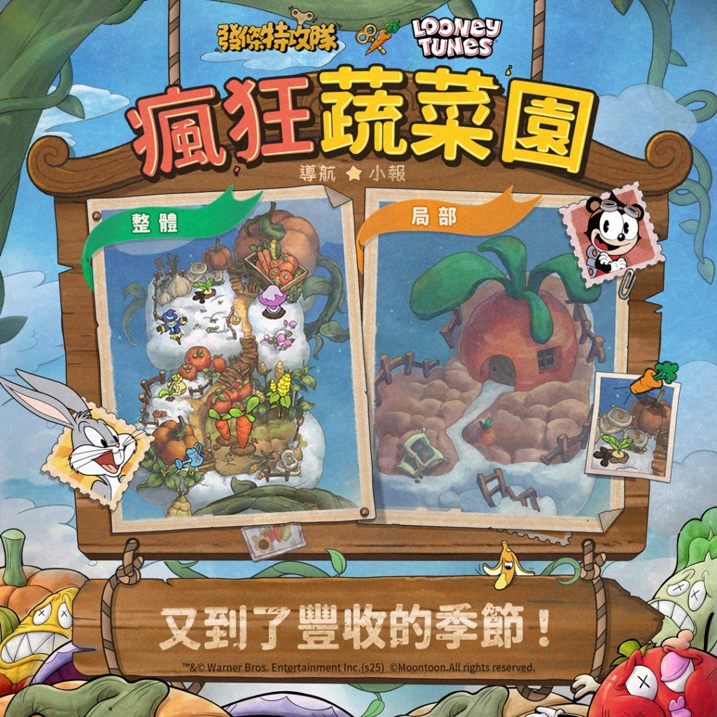 《發條特攻隊》×《樂一通》聯動正式開啟!兔八哥和達菲鴨登場