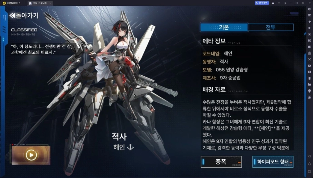 [공략] 에타 크로니클 리세마라 티어표 가이드