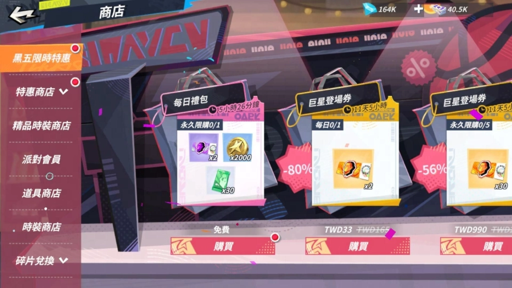 《全明星街球派對》黑五派對全線引爆! 哈勒戴加入、喵喵時裝亮相、冬季活動連發