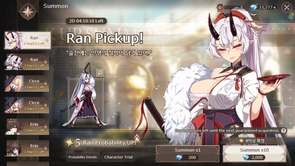 How to Obtain Ran