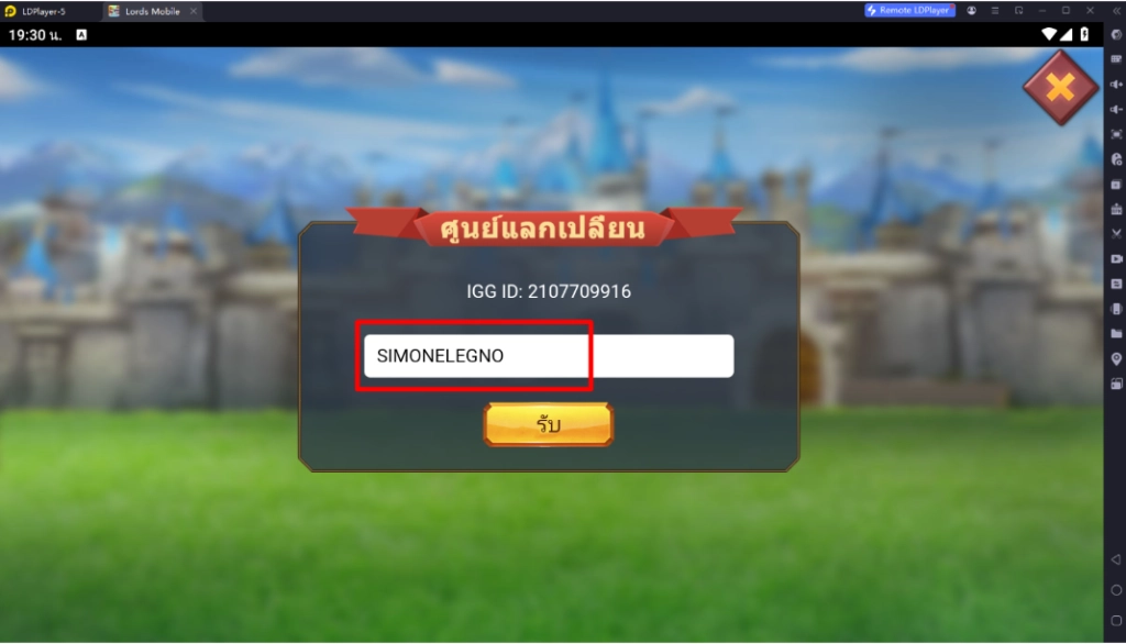 Lords Mobile แจกโค้ด Giftcode อัปเดตเรื่อยๆ ไอเทมเพียบ!! พร้อมวิธีกรอก