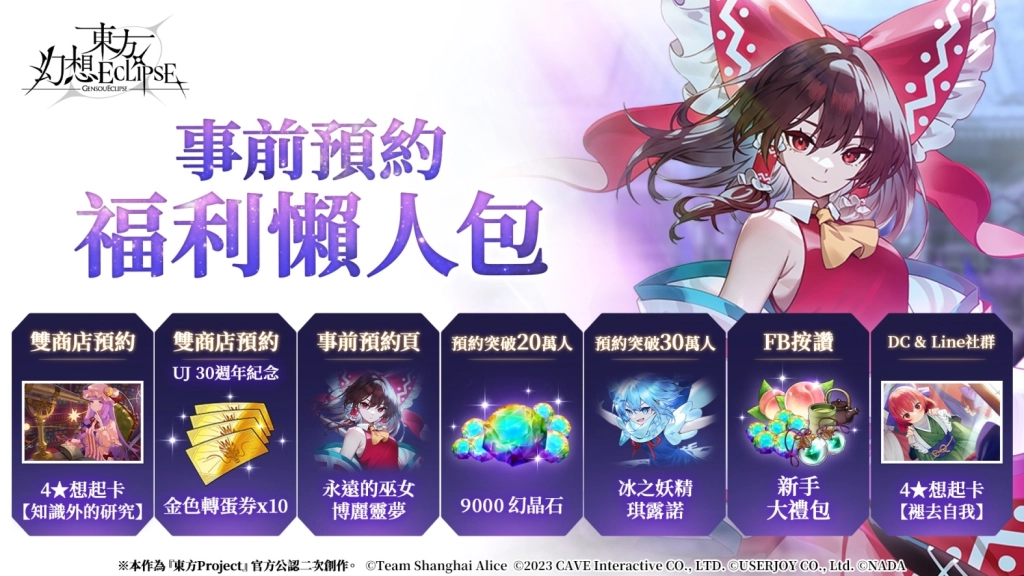 (中)商店預約教學.jpg