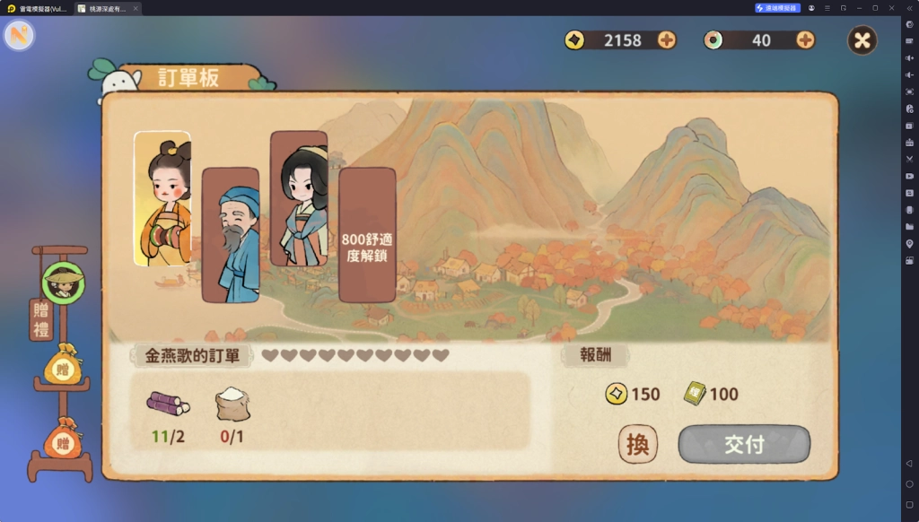 【攻略】《桃源深處有人家》新手須知Q&A