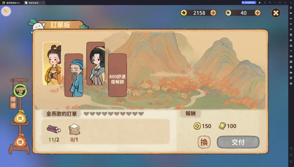 【攻略】《桃源深處有人家》新手須知Q&A
