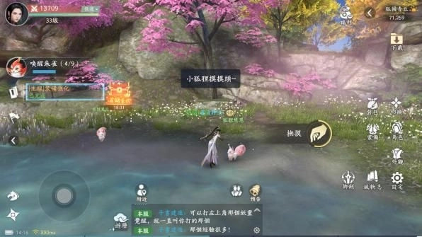 安心亞代言仙俠MMO《青丘世界：緣起》今日開放預下載 5月28日全平台公測