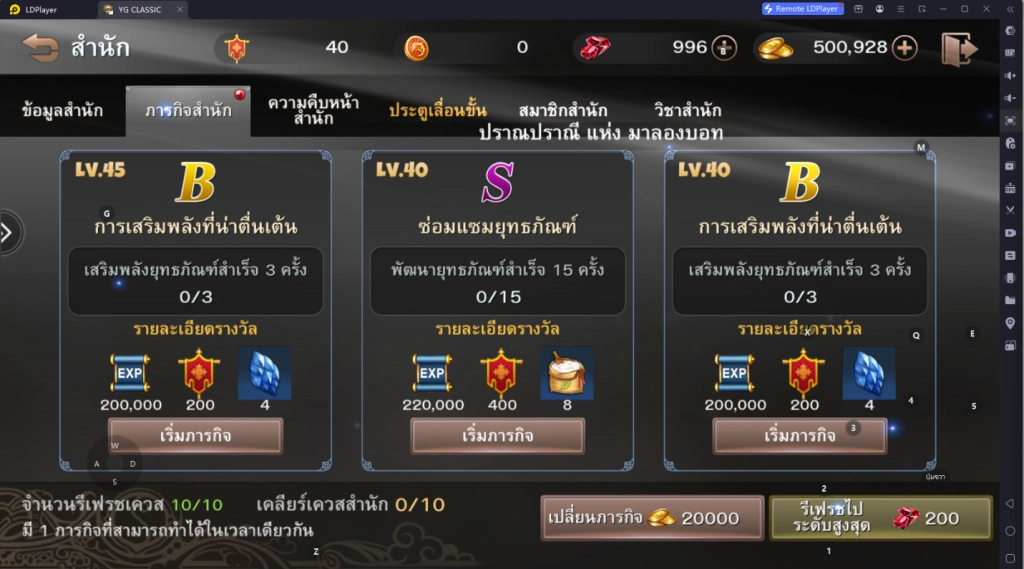 Yulgang Classic  ภายใน 1 วัน ทำอะไรบ้างเทคนิคทำเลเวลพุ่ง