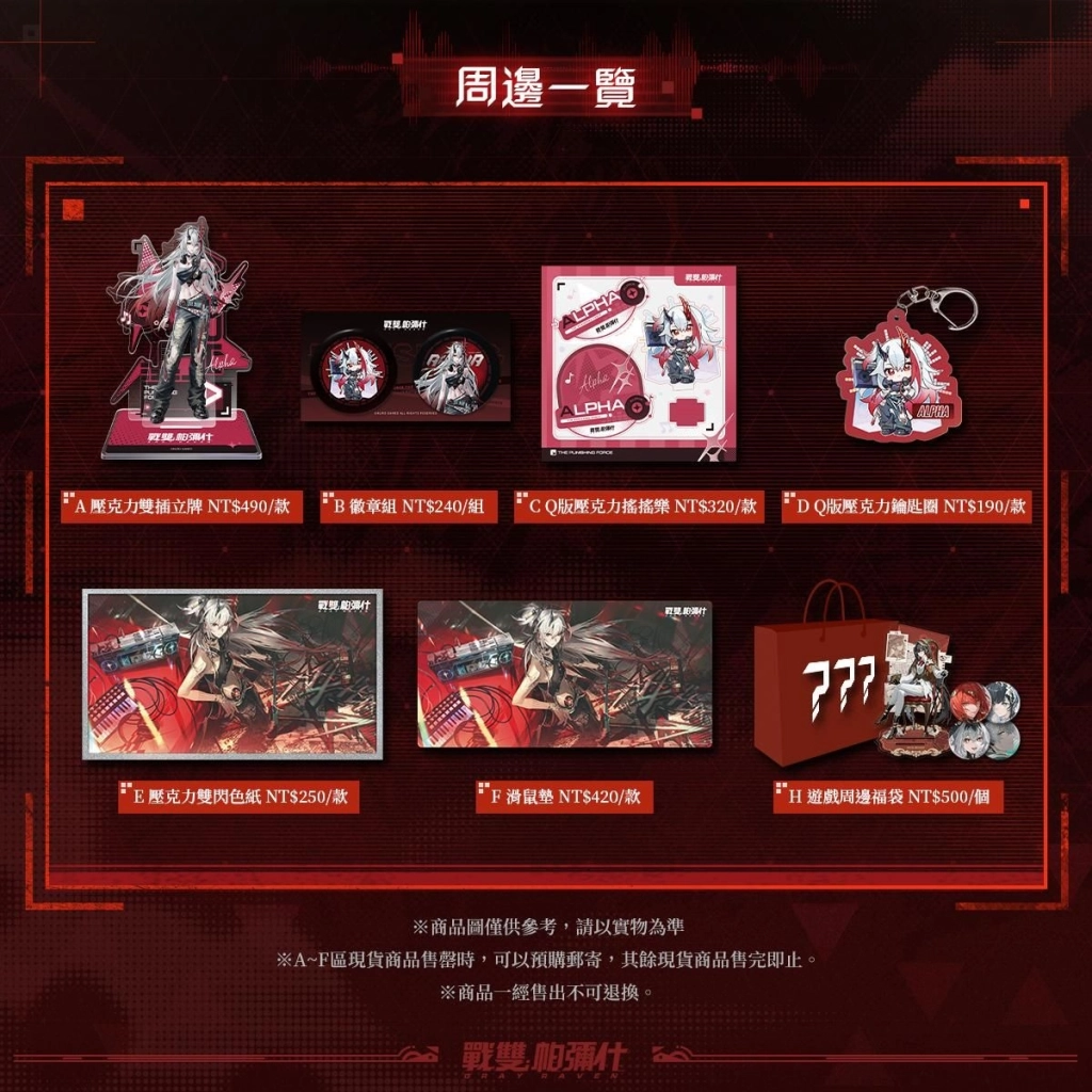 《戰雙帕彌什》全新版本【長路歸航】6月2日開啟!