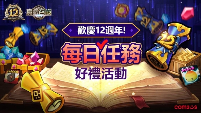 策略自由的極致！《魔靈召喚》全新「隊伍預設」系統重磅登場