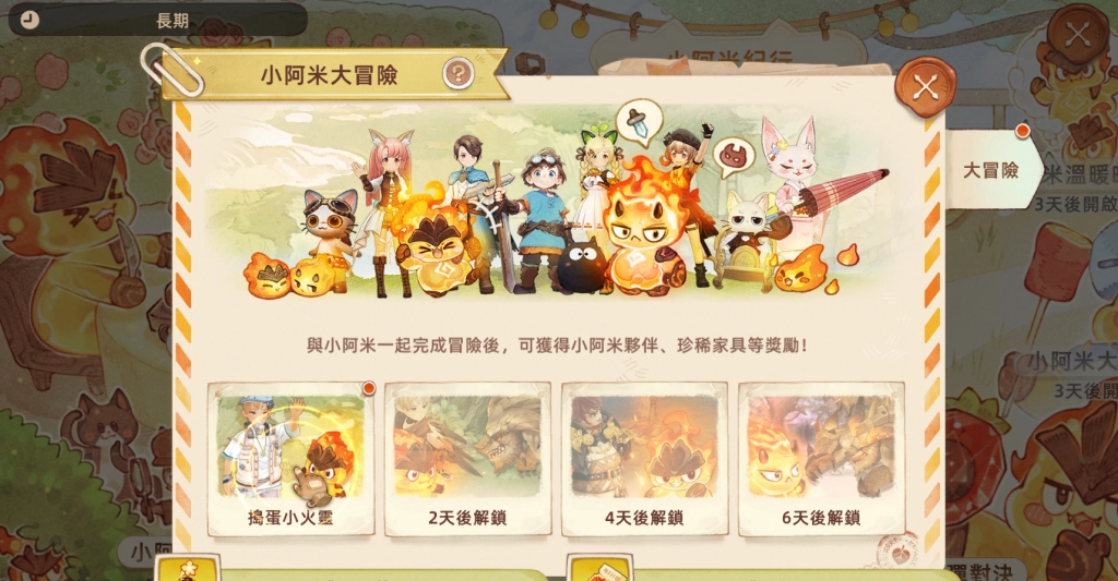 《救世者之樹:新世界》全新小阿米版本上線:和你的專屬小夥伴締結契約,開啟冒險