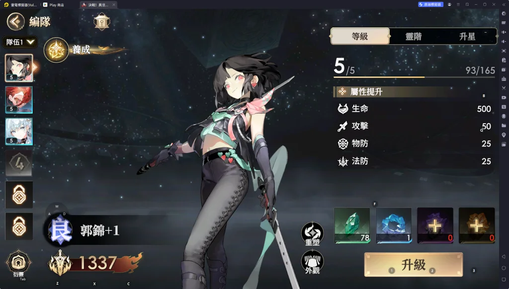 【攻略】《決戰!異世大唐 》新手指南|玩法系統全解析