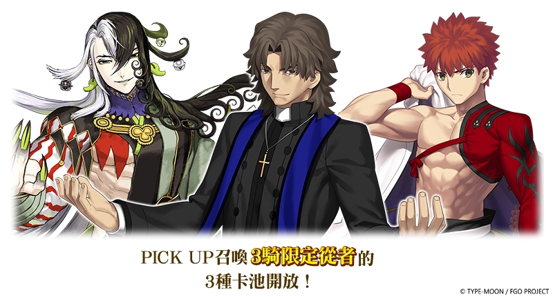 F:\FGO\新聞稿\0624\圖\5.png