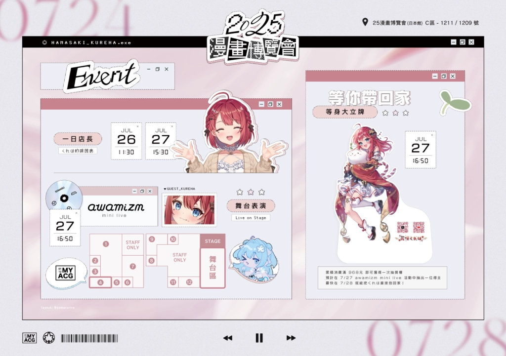 日系台V雙星閃耀2025漫博！水縹そまる×花咲くれは夢幻聯名 「MY ACG」限定登場、近4成中獎率一番賞未開賣先轟動！