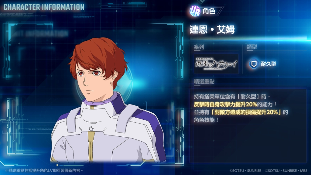 《SD鋼彈 G世代 永恆》 追加主要關卡「機動戰士鋼彈 閃光的哈薩威」、特別關卡「改革者們」!