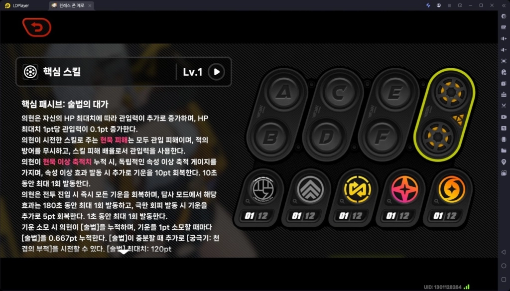 [공략] 젠레스 존 제로(젠존제) 의현 - W-엔진, 디스크, 시네마, 팀 조합