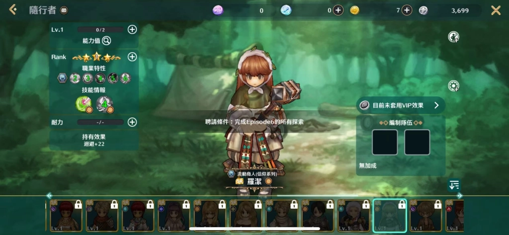 《救世者之樹M》SR隨行者羅潔