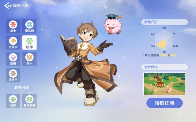 《RO仙境傳說 :世界之旅》服事職業攻略|技能配點&流派解析