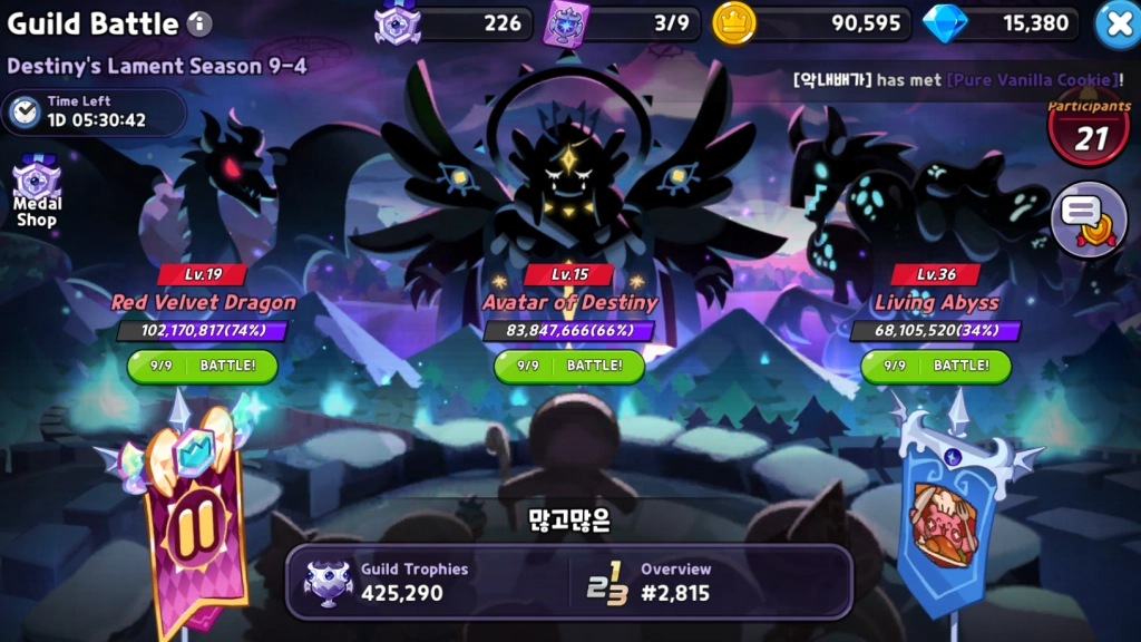 Cookie Run: Kingdom Gremio