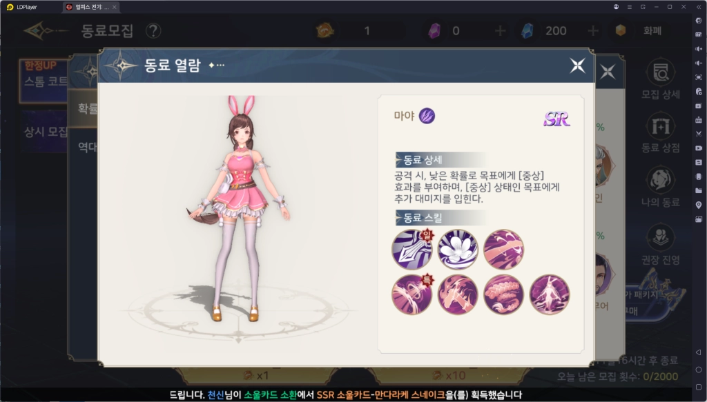 [공략] 엘피스 전기: 소울링 덱 조합 추천