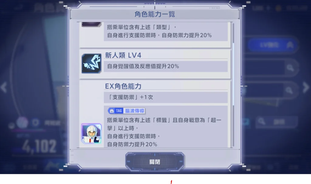 SD鋼彈G世代永恆駕駛員阿姆羅