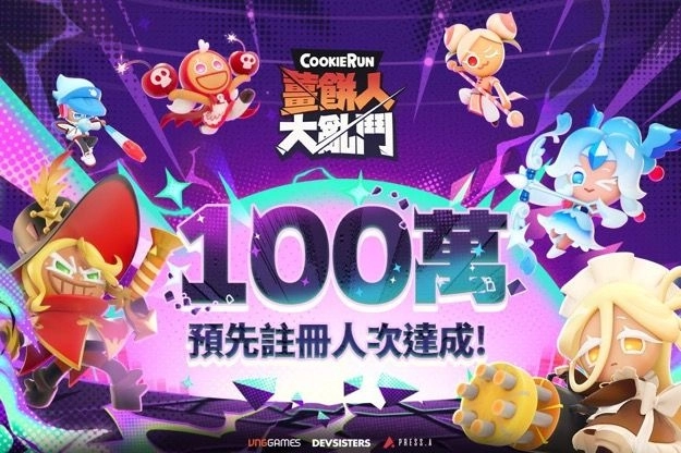 《薑餅人大亂鬥》今日於台港澳與東南亞展開不刪檔公測