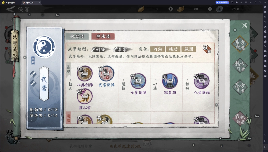 【攻略】《繪夢江湖》各大流派推薦功法與搭配隨從選擇