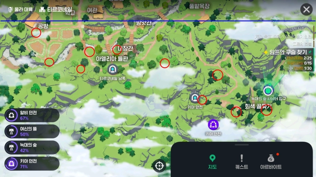 마비노기 모바일 히든 퀘스트 [임프의 구슬 찾기] 위치 가이드