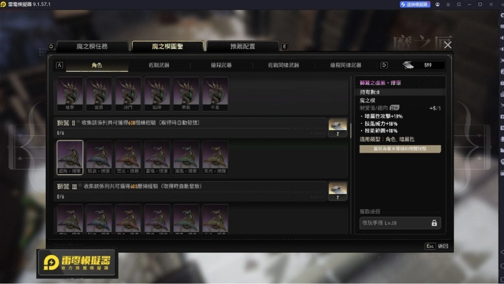 獅鷲只要刷取一個