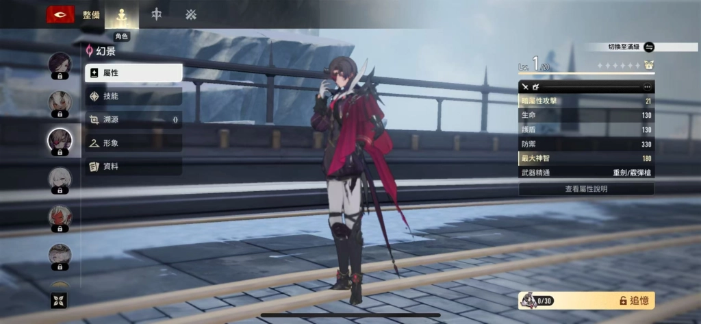 《二重螺旋》暗屬性魔靈黑曜艾爾芙