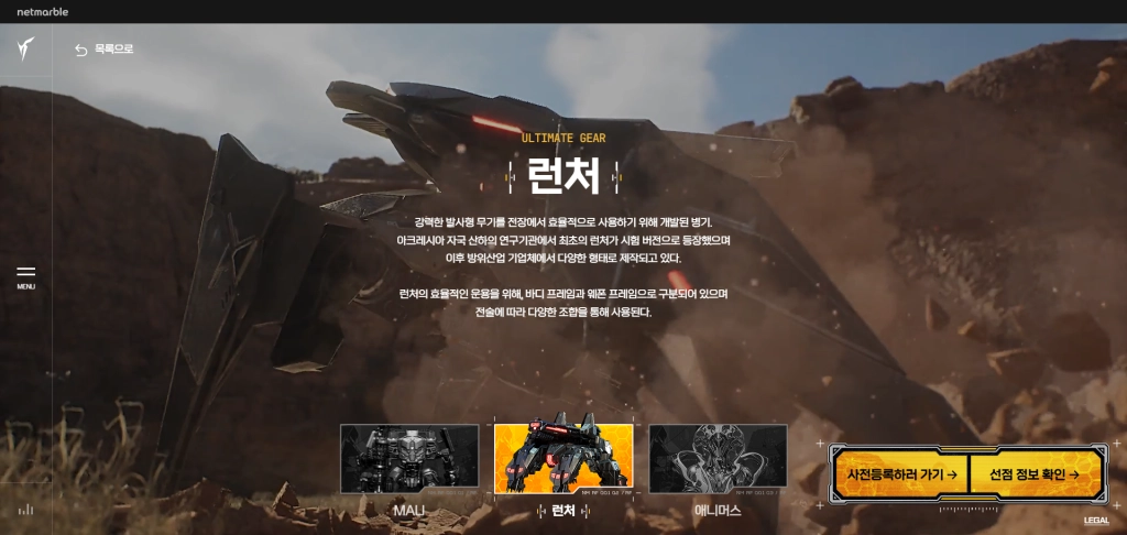 신기 시스템