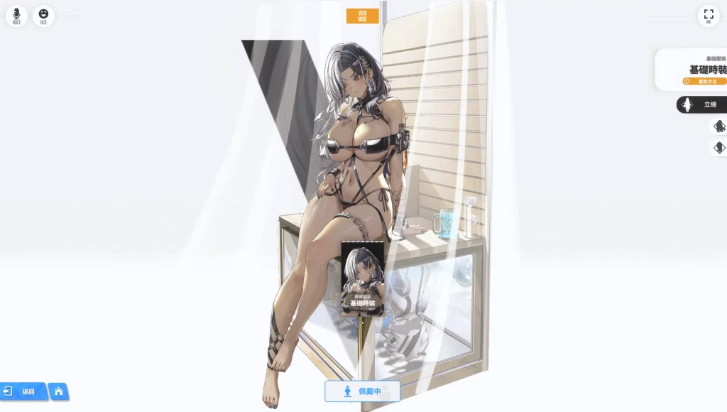 羅珊娜：高雅海洋圖