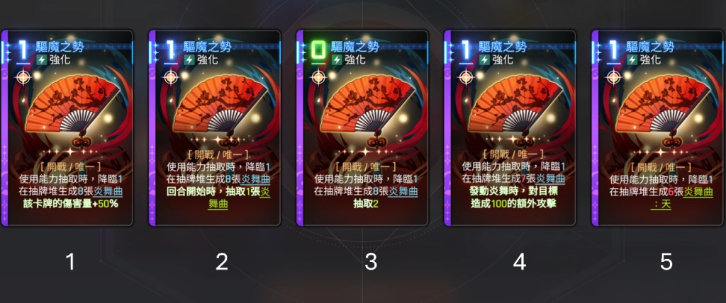 卡厄思夢境菲靈光一閃驅魔之勢