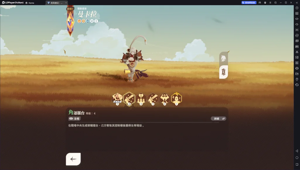 【攻略】《劍與遠征:啟程》新角色曼卡拉 就業分析|強度對比|抽取建議|技能解析
