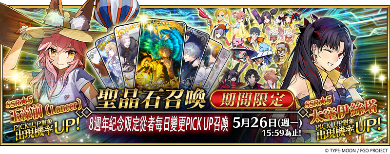 F:\FGO\新聞稿\0515\圖\28.png