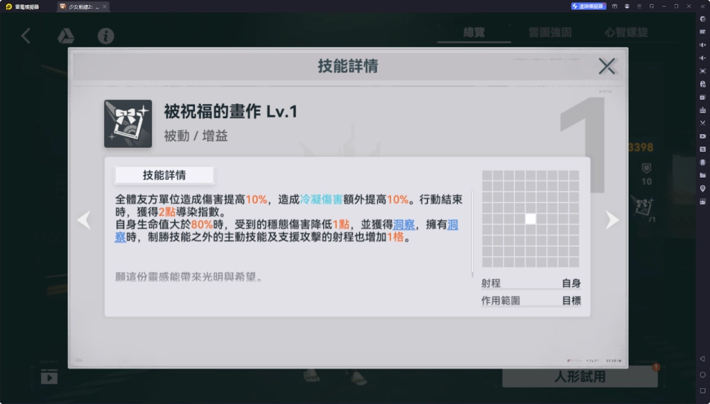 【攻略】《少女前線 2：追放》杜莎妮解析攻略 技能解析|武器推薦&椎體解析