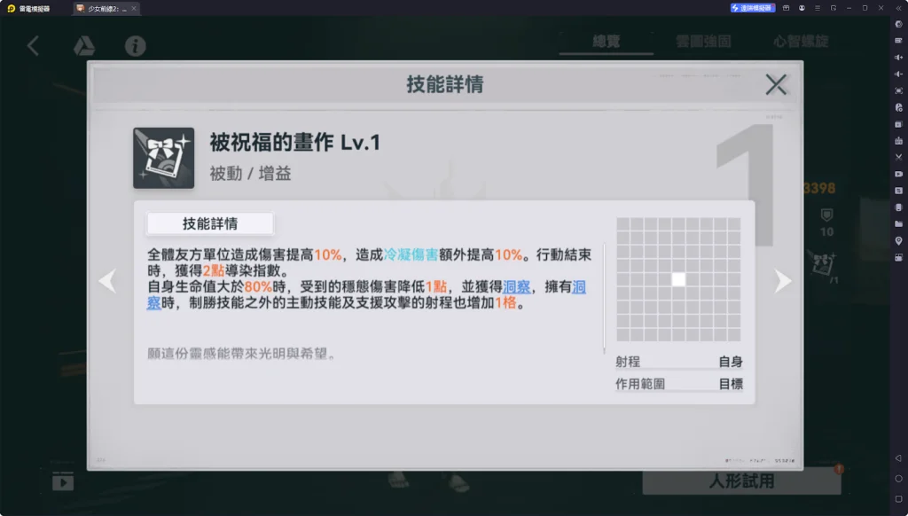 【攻略】《少女前線 2:追放》杜莎妮解析攻略 技能解析|武器推薦&椎體解析