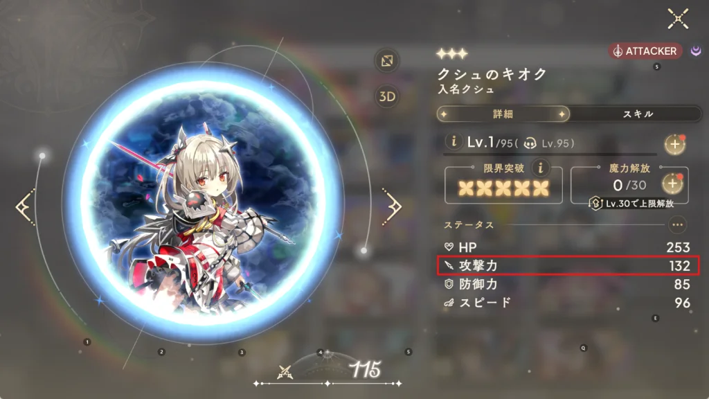 【攻略】《魔法少女小圓 Magia Exedra》戰鬥系統介紹