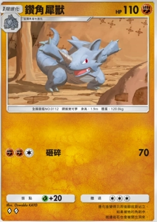 【攻略】《寶可夢TCG》「時空激鬥」系列高價值單卡評測 火系|水系|草系|電系