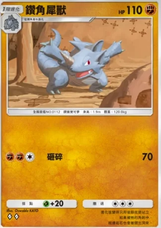 【攻略】《寶可夢TCG》「時空激鬥」系列高價值單卡評測 火系|水系|草系|電系