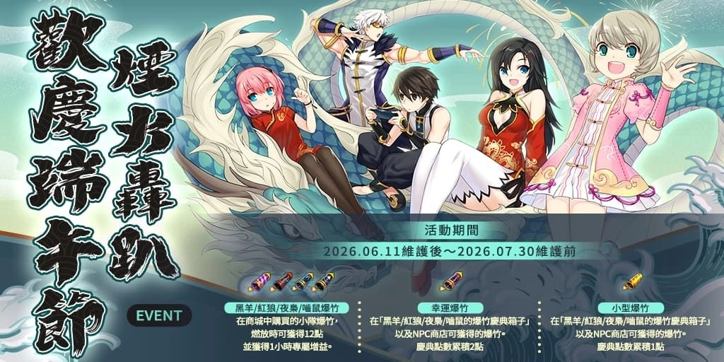 《封印者：CLOSERS》屬性系統重組優化！端午慶典與多樣福利一併登場