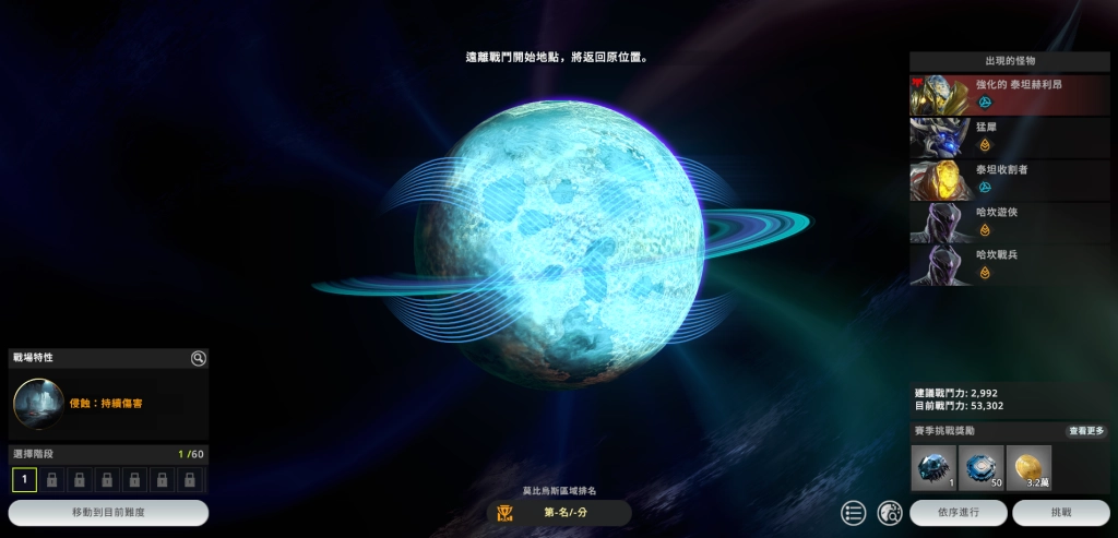 極致戰鬥MMO《阿瑞斯：命運的選擇者》推出全新賽季挑戰「混沌星雲」、萬聖夜市集登場 ！