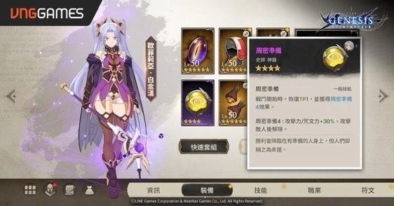 《創世紀戰 M：阿修羅計畫》西風雙新角 挾強大技能來襲  萬聖狂歡活動開跑！拿滿獎勵再戴上南瓜頭一起嗨！