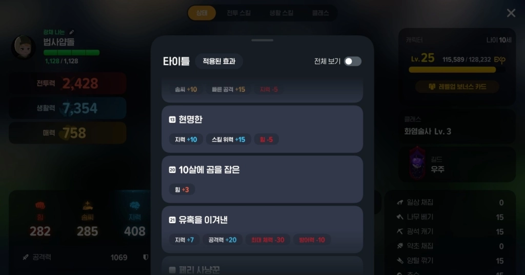 마비노기 모바일 육성 가이드 부캐를 함께 키우면 좋은 이유 정리
