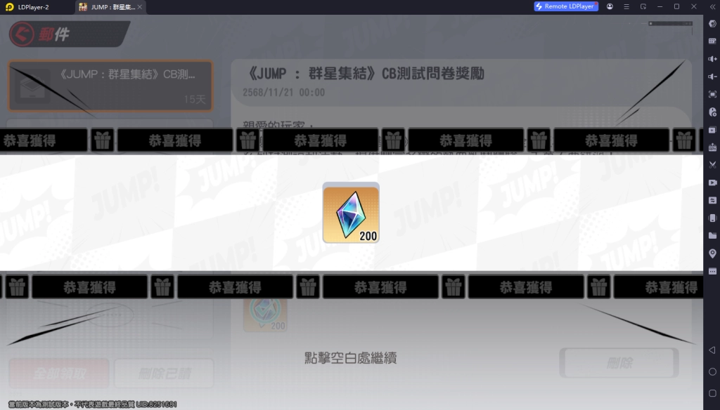 JUMP ASSEMBLE ศึกรวมพลังฮีโร่ แจกโค้ด Giftcode อัปเดตเรื่อยๆ พร้อมวิธีกรอก