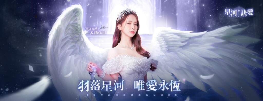 羽落星河法杖-版頭_楊浩麟_XHJA_202503